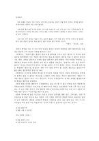 [전쟁과 한국시] 전후 남한 분단시-16