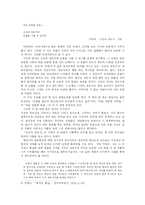 [전쟁과 한국시] 전후 남한 분단시-17