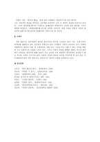 [전쟁과 한국시] 전후 남한 분단시-18