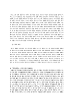 [중국문학사] `두아원` 잡극 연구-4