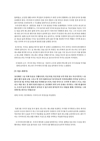 [중국문학사] `두아원` 잡극 연구-7