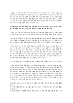 [중국문학사] `두아원` 잡극 연구-11