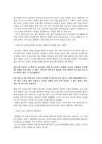 [중국문학사] `두아원` 잡극 연구-13