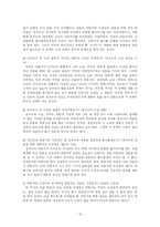 [현대소설론] `거미의 계략` - 김경욱(주제와 플롯의 관계를 중심으로 작품 분석)-12