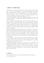 [한국한문소설] 오유란전-2