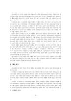 [한국한문소설] 오유란전-3