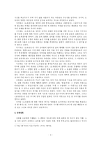 [한국한문소설] 오유란전-4