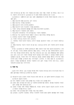 [한국한문소설] 오유란전-5