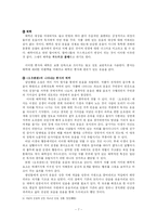 [한국한문소설] 오유란전-7