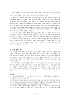 [한국한문소설] 오유란전-8