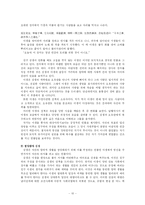 [한국한문소설] 오유란전-10