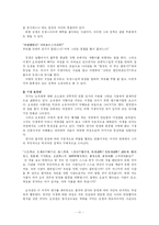 [한국한문소설] 오유란전-11