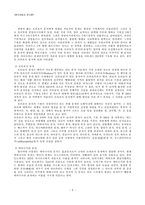 아시아 제 민족의 문자 체계-4