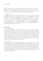 아시아 제 민족의 문자 체계-10
