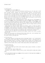 아시아 제 민족의 문자 체계-12