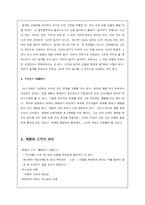 [그리스도윤리] 제 2계명 하나님의 이름을 망령되이 일컫지 말라-5