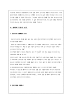 [그리스도윤리] 제 2계명 하나님의 이름을 망령되이 일컫지 말라-7