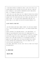[그리스도윤리] 제 2계명 하나님의 이름을 망령되이 일컫지 말라-8