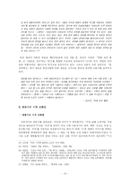 [문학] 민중시 레포트-10