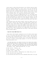 [문학] 민중시 레포트-11