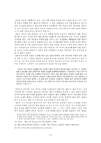 [문학] 민중시 레포트-12