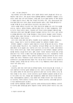 [성과 문학] 몸담론-2