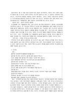 [성과 문학] 몸담론-5