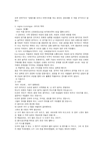[성과 문학] 몸담론-9