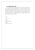 [식품저장 및 위생] 식품 아이디어 제안서(청국장 과자, 대두 햄)-15