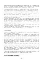 [자연과 환경] 환경 호르몬-4
