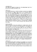 [관광스포츠] 농구에역사-4