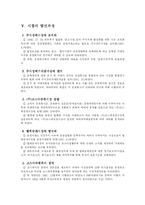 [투자론] 코스닥시장에 대한 기본적 이해-4