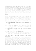 [역사 음악사] 삼국시대의 음악문화-1