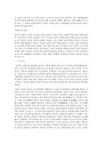 [역사 음악사] 삼국시대의 음악문화-2