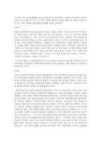 [역사 음악사] 삼국시대의 음악문화-3