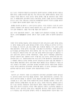 [역사 음악사] 삼국시대의 음악문화-4