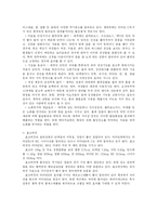 [웰빙음식] 가을에 어울리는 웰빙음식-3