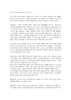[가족관계] 나의 이성관과 결혼관-6
