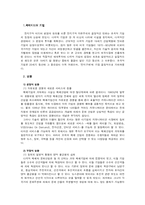 [신문방송] 미디어의 세계화-2