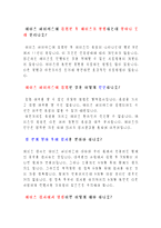[성의과학] 에이즈란?-8