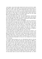 The Goal 레포트-2