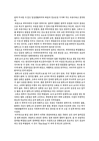 The Goal 레포트-3