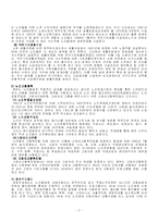 [사회복지실습] 노인복지이론 및 기관분석-3