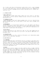 [사회복지실습] 노인복지이론 및 기관분석-5