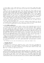 [사회복지실습] 노인복지이론 및 기관분석-7
