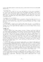 [사회복지실습] 노인복지이론 및 기관분석-8