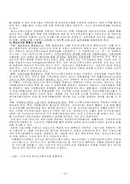 [사회복지실습] 노인복지이론 및 기관분석-15