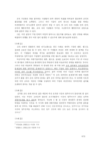 [조직행동] 기업 내 상사와 부하직원간의 의사소통에서의 문제점, 성공한 사례-4