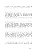 [조직행동] 기업 내 상사와 부하직원간의 의사소통에서의 문제점, 성공한 사례-7