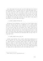[조직행동] 기업 내 상사와 부하직원간의 의사소통에서의 문제점, 성공한 사례-14